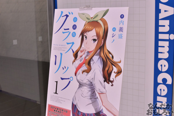 グラスリップ 展示会 秋葉原_5004