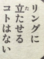 『はじめの一歩』1153話感想（ネタバレあり）3