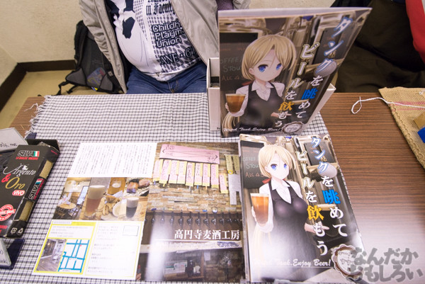 『第四回やっちゃばフェス』飲食同人誌の画像