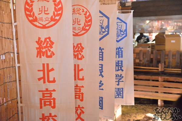 弱虫ペダル×大江戸温泉物語 画像_4368