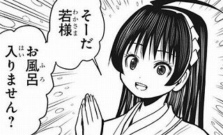 逃げ上手の若君:第6話_101936