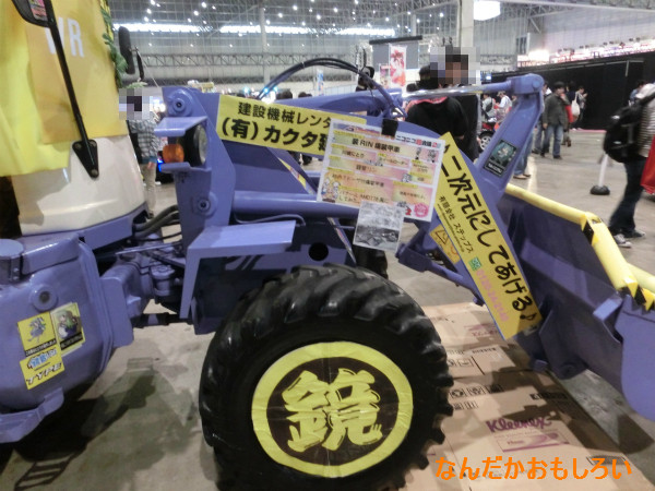 痛Gふぇすた出張編 in ニコニコ超会議2-1398