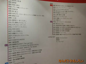 AnimeContentsExpo2013-1087