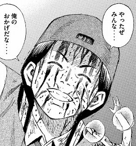 彼岸島 48日後…:261話_232040