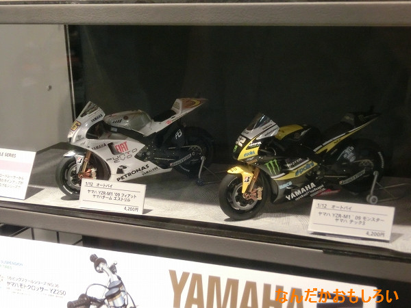 第52回静岡ホビーショー タミヤブース - 2454