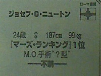 『テラフォーマーズ』第89話「SWEET HEART HERE　剣士見参」感想　