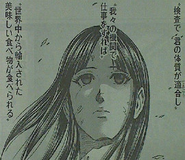 テラフォーマーズ　第71話感想　紅ちゃんの過去が明らかに