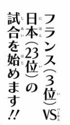 『新テニスの王子様』234話「メルボルン・コレクション」感想1