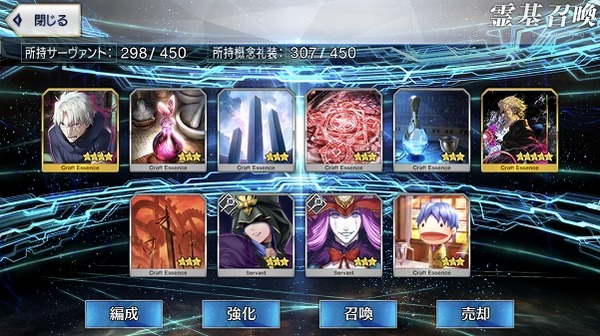 『FGOガチャ』水着を狙う230連 20 17 21