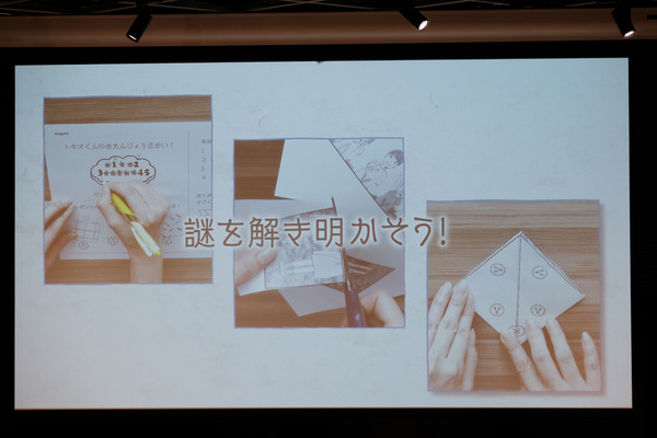 神謎体験会レポ027