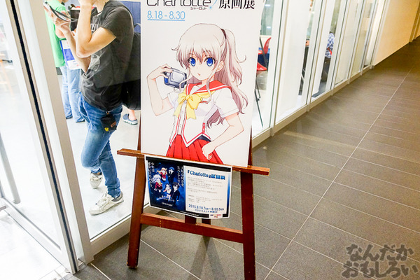 TVアニメ放送中「Charlotte」の貴重な原画を大量展示した展示会がアキバで開催！早速会場の様子をお届け_3552