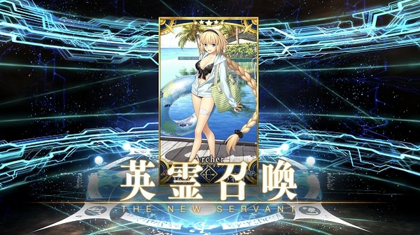 『FGOガチャ』水着を狙う230連 20 16 40