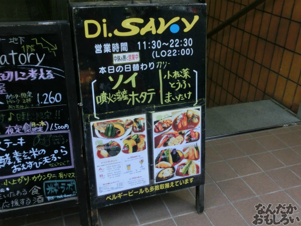 カリー・ディ・サヴォイ