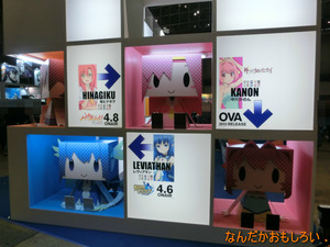AnimeContentsExpo2013-1233