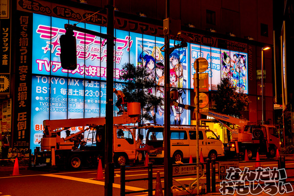 『ラブライブ!サンシャイン!!』秋葉原ソフマップに巨大壁紙広告登場!キラキラ輝くAqoursを撮影してきた_1878