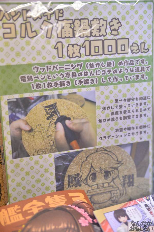 艦これオンリー『砲雷撃戦！よーい！水交社秋の宴会スペシャル』　フォトレポート_5316