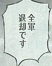 キングダム第351話感想　合従軍・・・