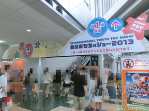 東京おもちゃショー2013 レポ・画像まとめ - 3109