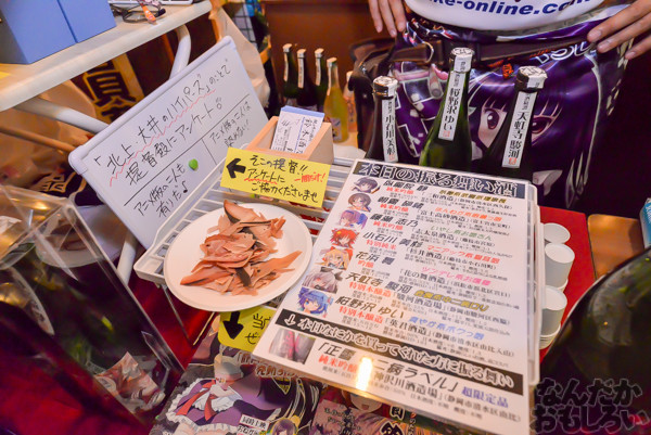 酒っと 三軒目 画像まとめ_3715