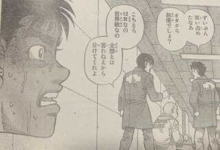 はじめの一歩:1332話