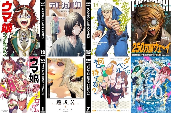 マンガラノベ新刊:9月19日は「ウマ娘 シンデレラグレイ 12」「ラジエーションハウス 15」「ケンガンオメガ 18」「TSUYOSHI 誰も勝てない、アイツには 19」など : なんだかおもしろい