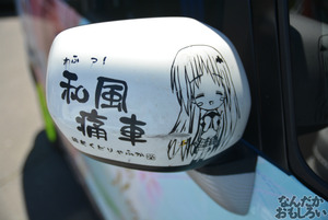 『TOYAKOマンガ・アニメフェスタ』痛車フォトレポート_0993