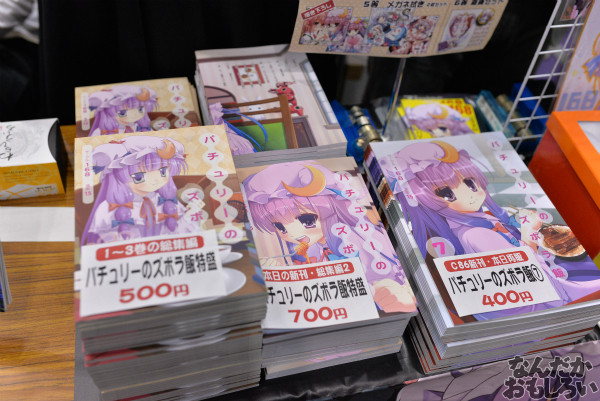 『博麗神社秋季例大祭』フォトレポートまとめ(撮影枚数250枚以上)_0954