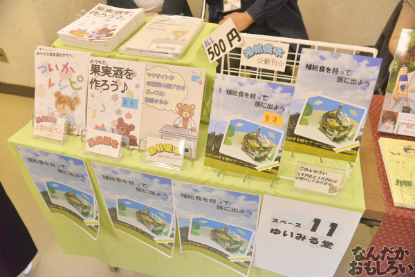 第三回やっちゃばフェス 飲食サークル_7667