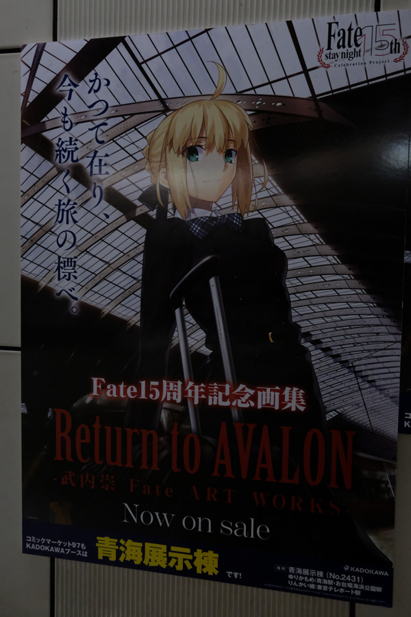 コミケ97会場周辺レポート065