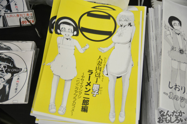 『グルコミ4』参加サークル紹介その2_0157