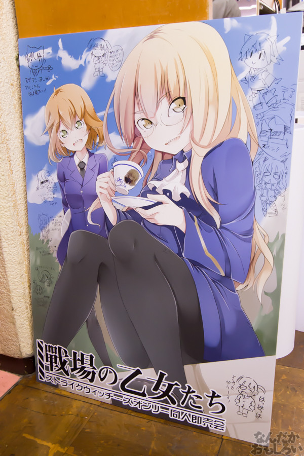 有名作品からマニアックジャンル、おしっ娘サーバー?も登場した同人誌即売会『都産祭ふぁいなる』開催!その様子をフォトレポートでお届け!_0066