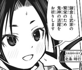 逃げ上手の若君:第1話_193350
