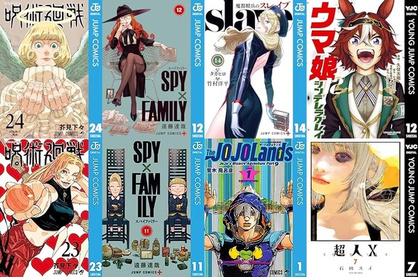 【超朗報】Kindleでジャンプ・ヤンジャンコミックス45％還元！「呪術廻戦」「SPY×FAMILY」「魔都精兵のスレイブ」「あかね噺」と10月発売の新刊がセール！ : なんだかおもしろい