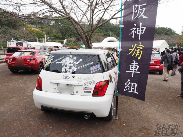 『マチアソビvol.15』展示痛車まとめ0136