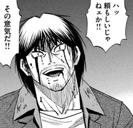 彼岸島 48日後…:255話_202011