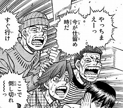 はじめの一歩:1346話_203010
