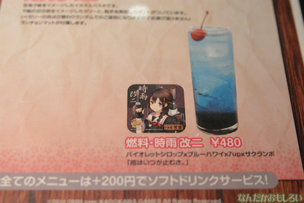 艦これカフェ「甘味処間宮(アンコール)」フォトレポート_0020