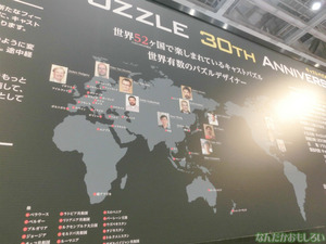 東京おもちゃショー2013 レポ・画像まとめ - 3179