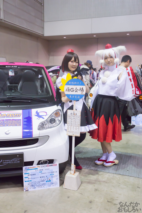 ニコニコ超会議2015　痛車コスプレフォトレポートの写真画像まとめ_9398