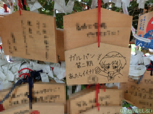 ガールズ&パンツァー 大洗磯前神社の板絵馬 - 3948