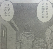 『はじめの一歩』1146話感想(ネタバレあり)3