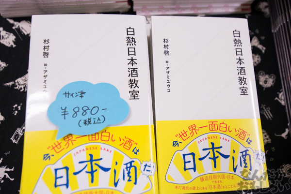 『第四回やっちゃばフェス』飲食同人誌の画像_9089