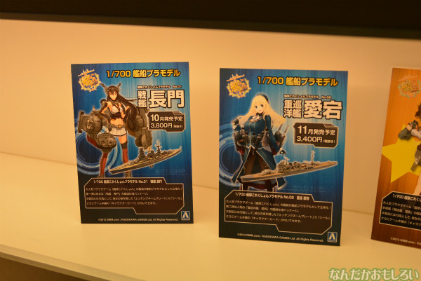艦これカフェ「甘味処間宮(アンコール)」フォトレポート_0047