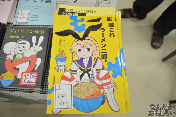 『グルコミ4』参加サークル紹介その2_0223