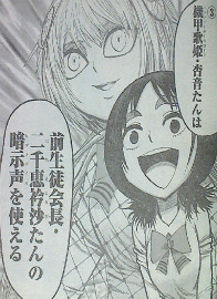 ねじまきカギュー第112話感想 暗示声