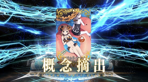 『FGOガチャ』水着を狙う230連 20 19 20