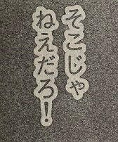 はじめの一歩:1289話_155941
