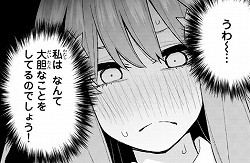 『五等分の花嫁』第82話_093030