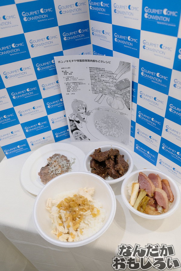 「コミティア」に飲食同人イベント「グルコミ」が出展2615