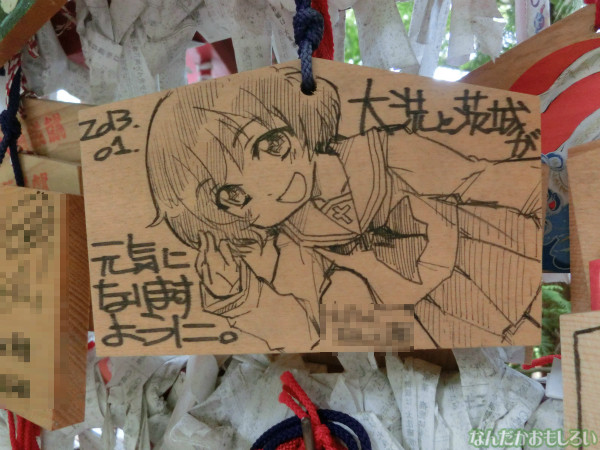 ガールズ&パンツァー 大洗磯前神社の板絵馬 - 3947